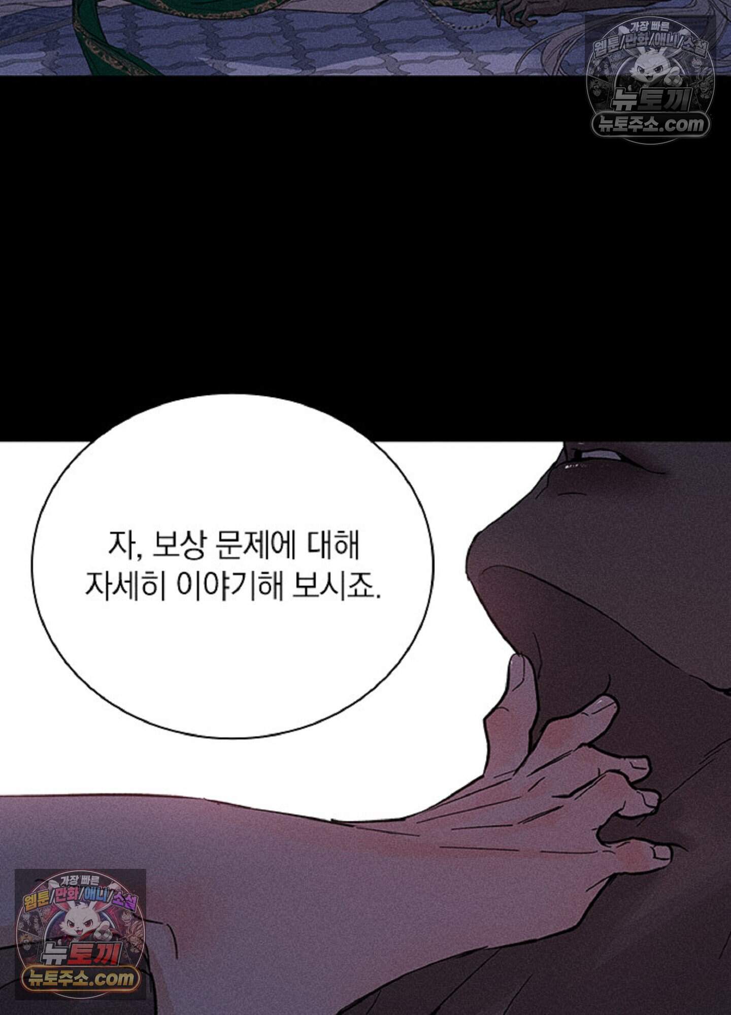 로스트 파라다이스 14화 53