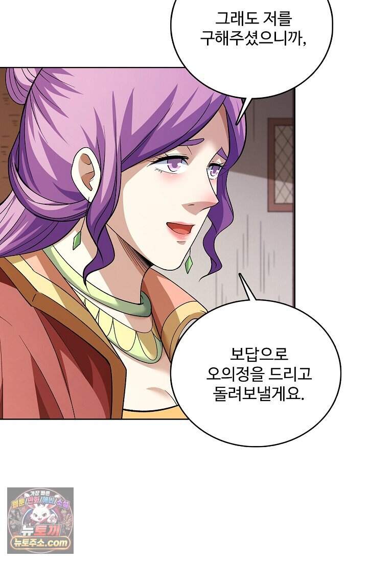 절세무신 739화 2