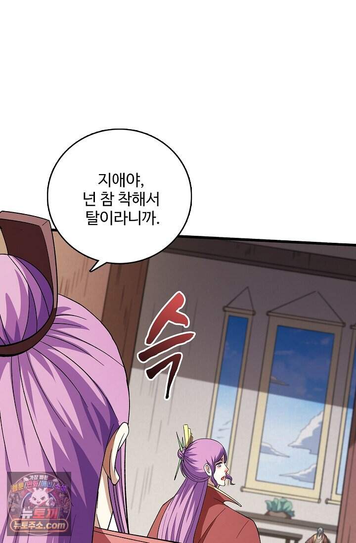 절세무신 739화 3