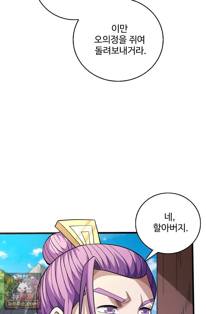 절세무신 739화 6