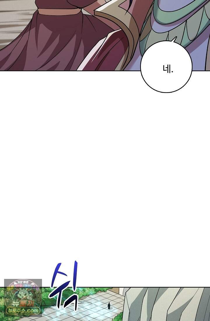 절세무신 739화 9