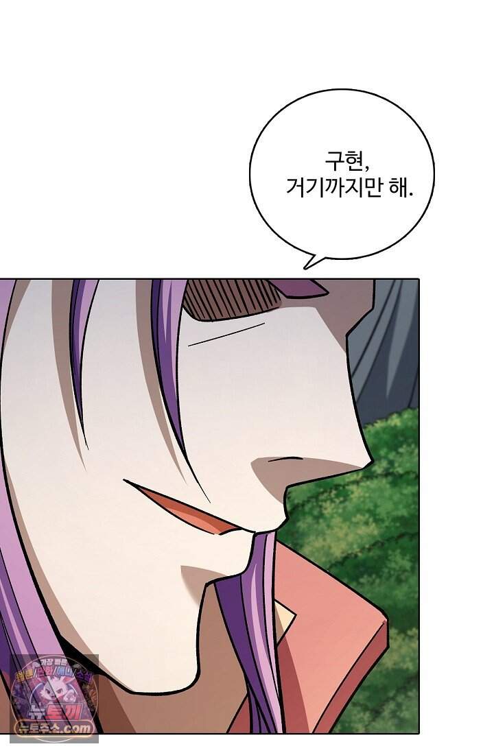 절세무신 739화 11