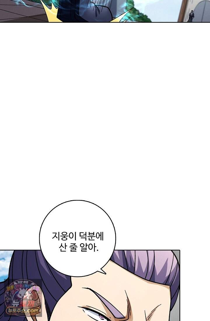 절세무신 739화 15