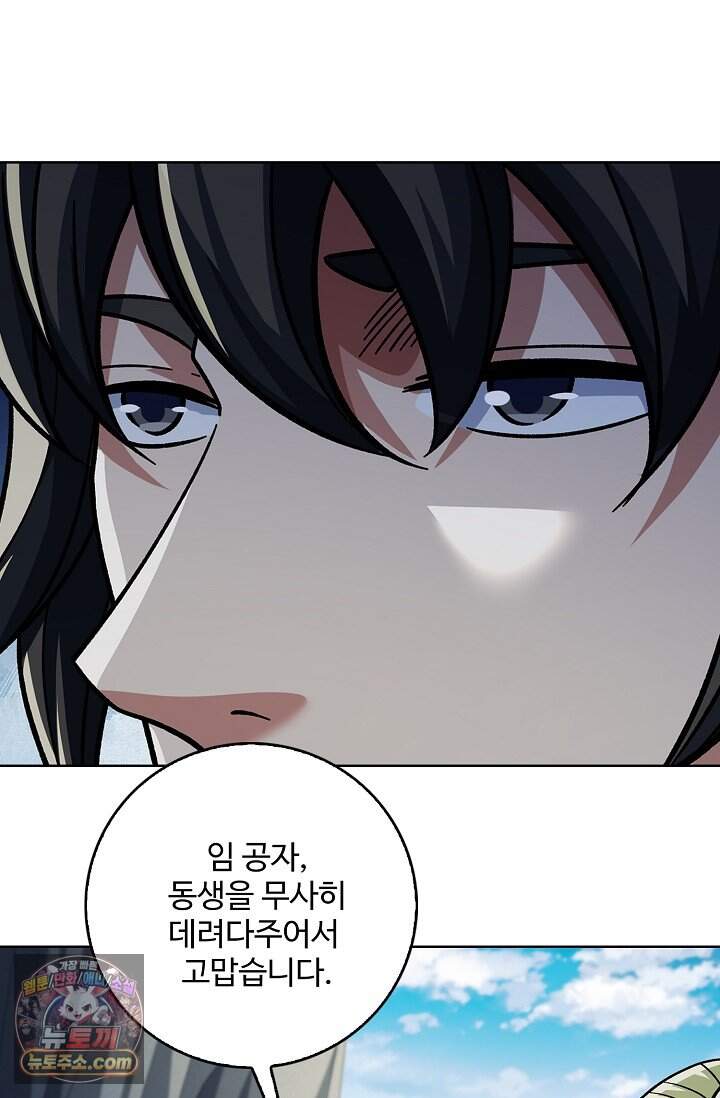 절세무신 739화 17