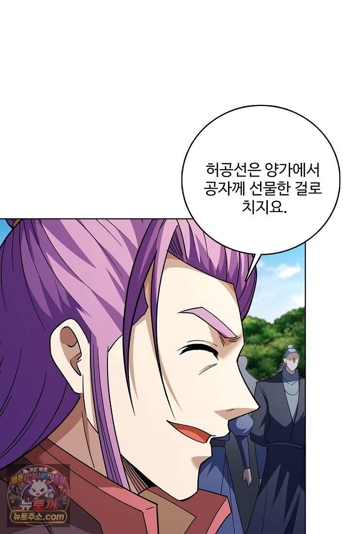 절세무신 739화 19
