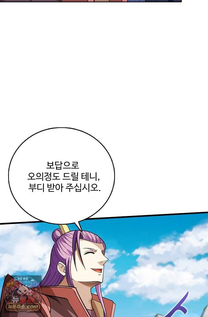 절세무신 739화 20