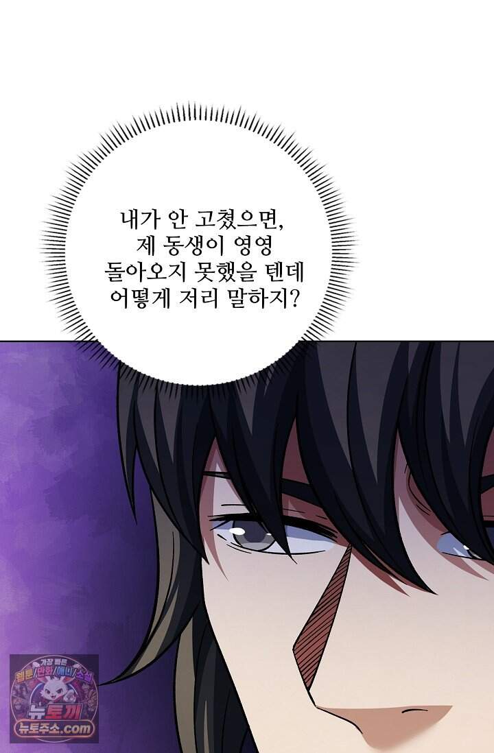 절세무신 739화 24