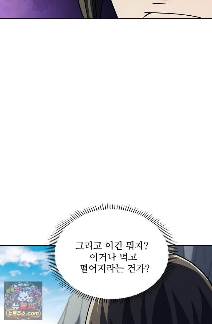 절세무신 739화 25