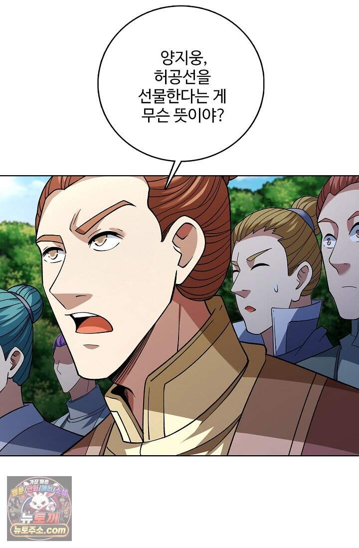 절세무신 739화 27