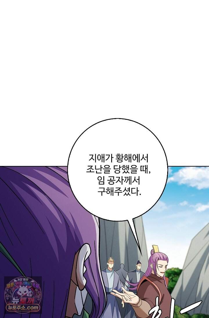 절세무신 739화 28