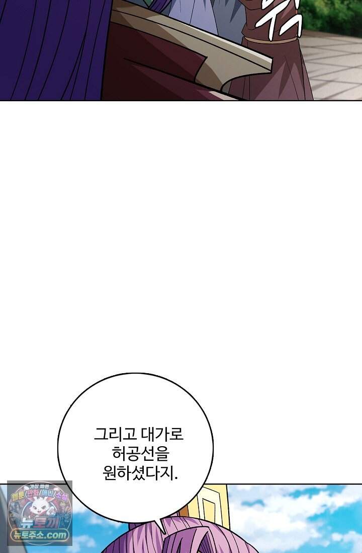 절세무신 739화 29