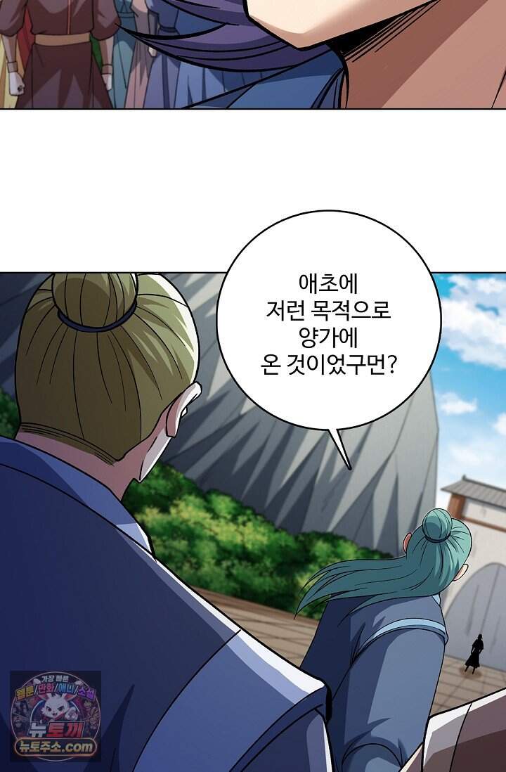 절세무신 739화 32