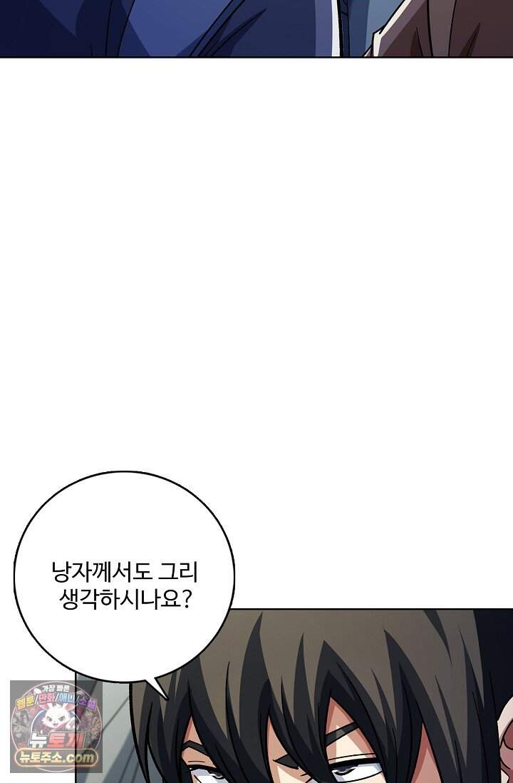 절세무신 739화 33
