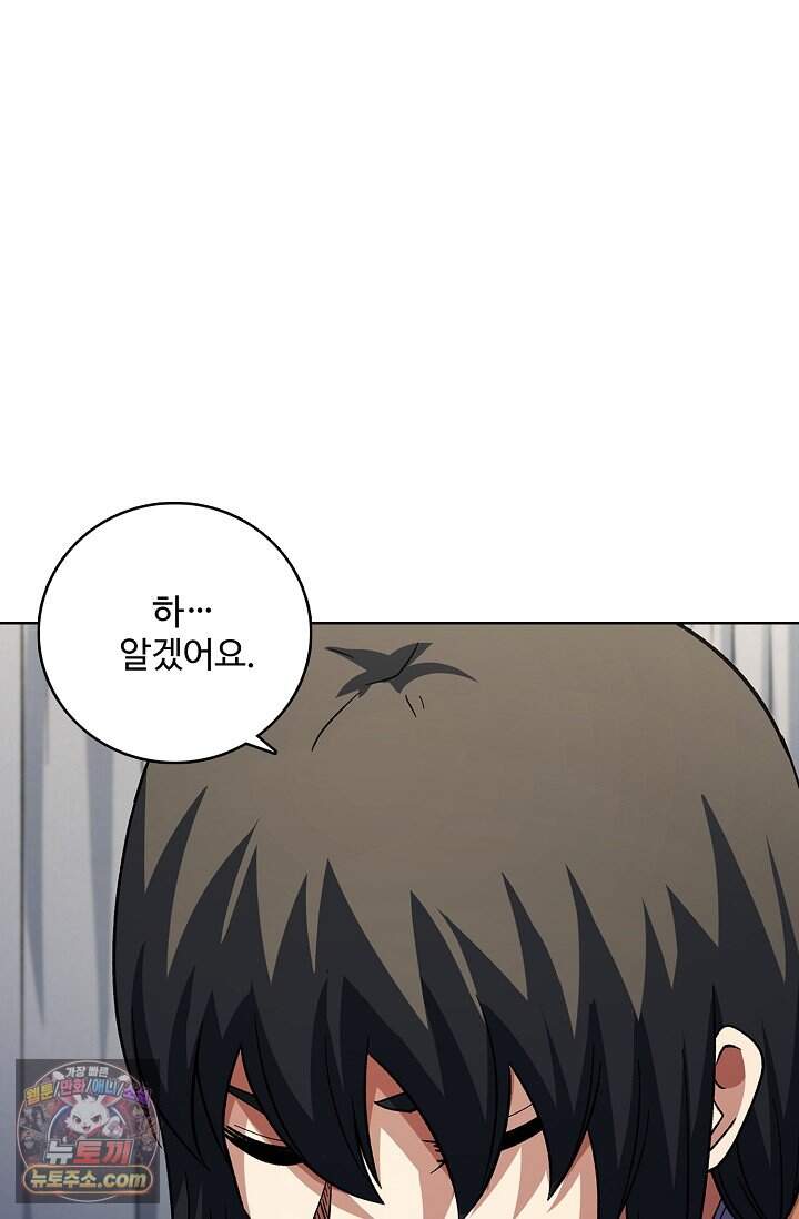 절세무신 739화 36