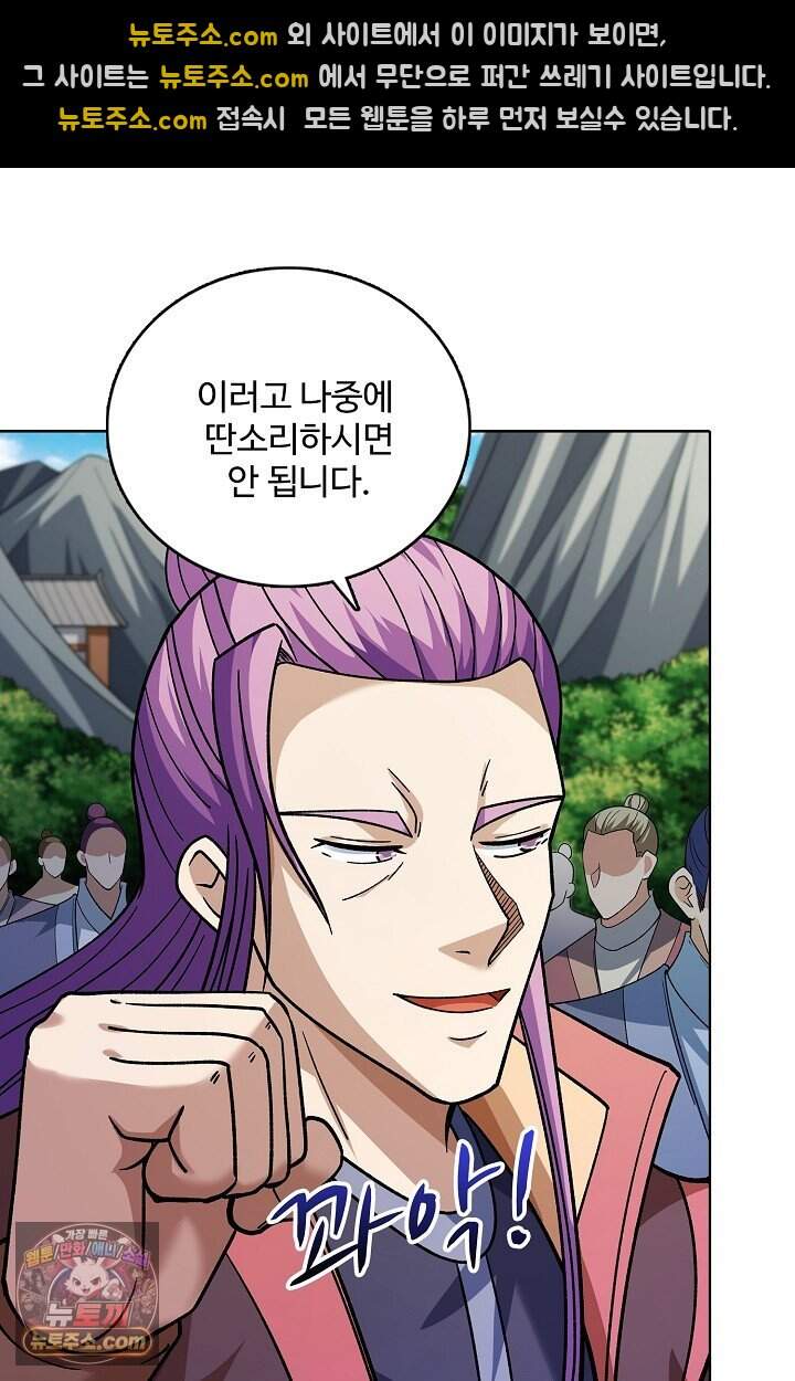 절세무신 739화 40