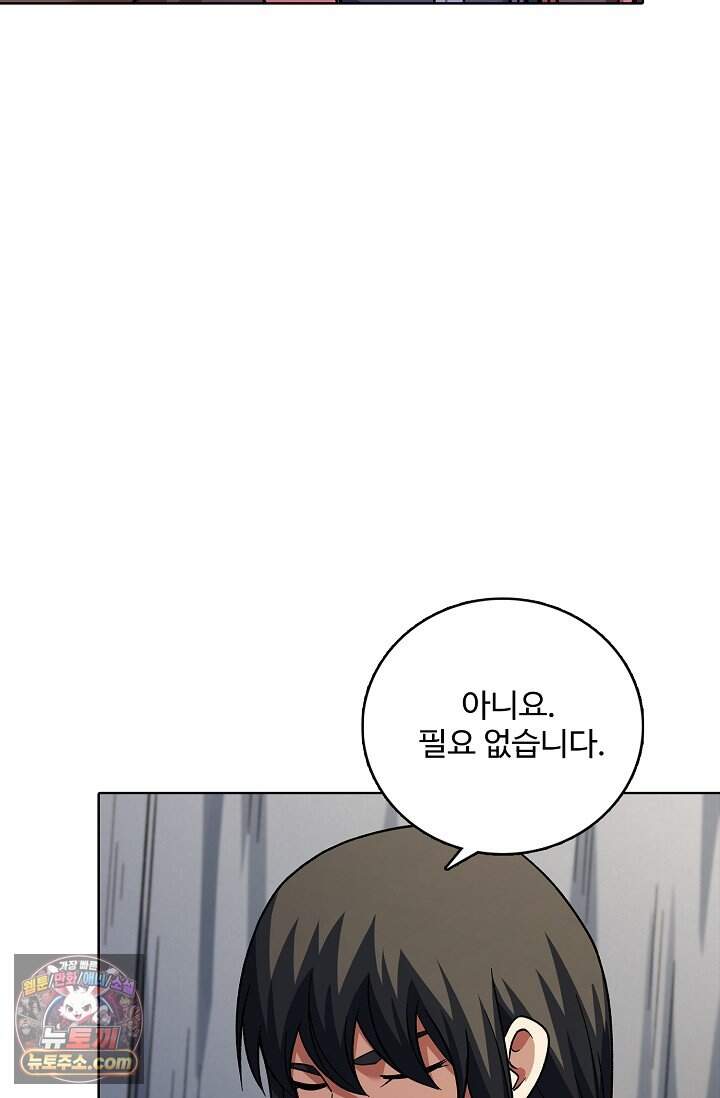 절세무신 739화 41