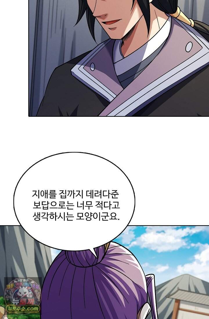 절세무신 739화 42