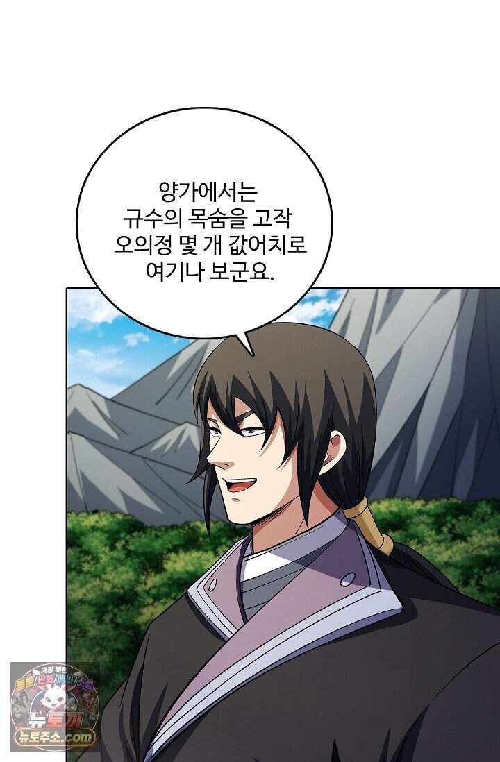 절세무신 739화 45