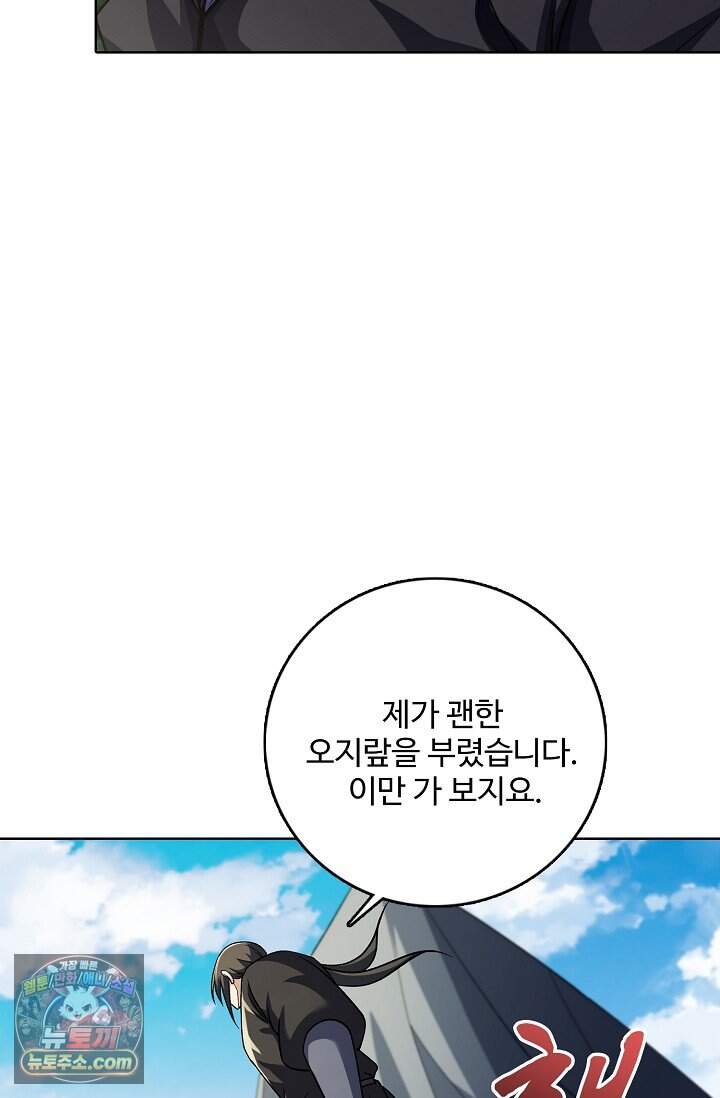 절세무신 739화 46