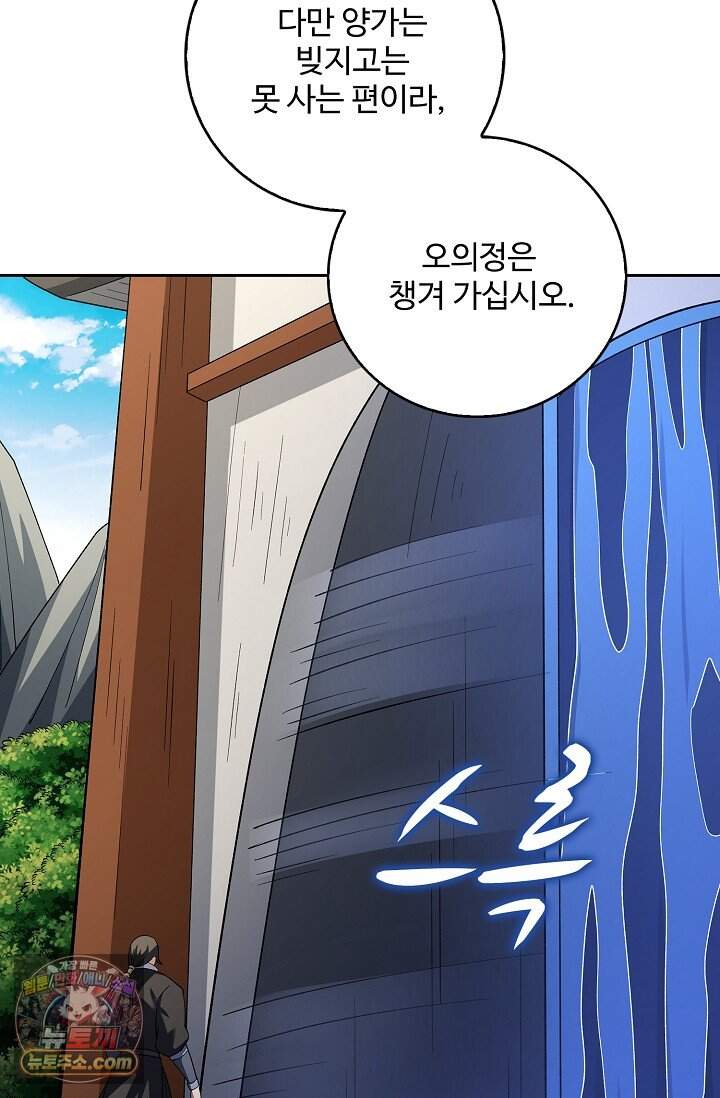 절세무신 739화 49