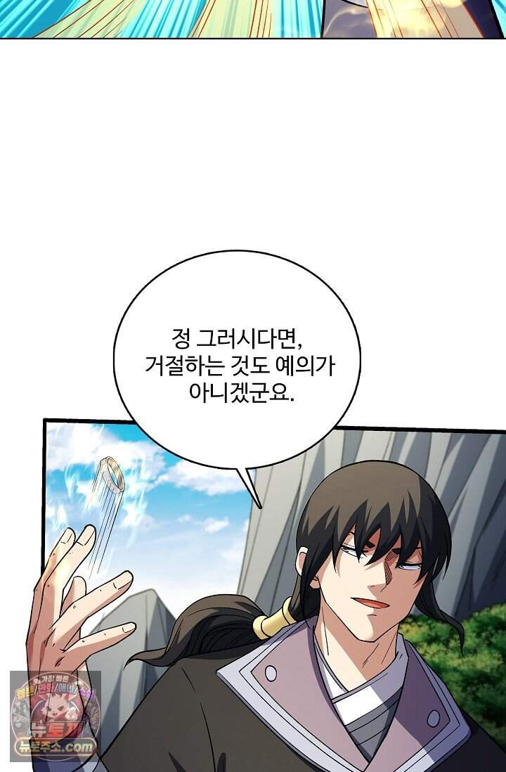 절세무신 739화 53