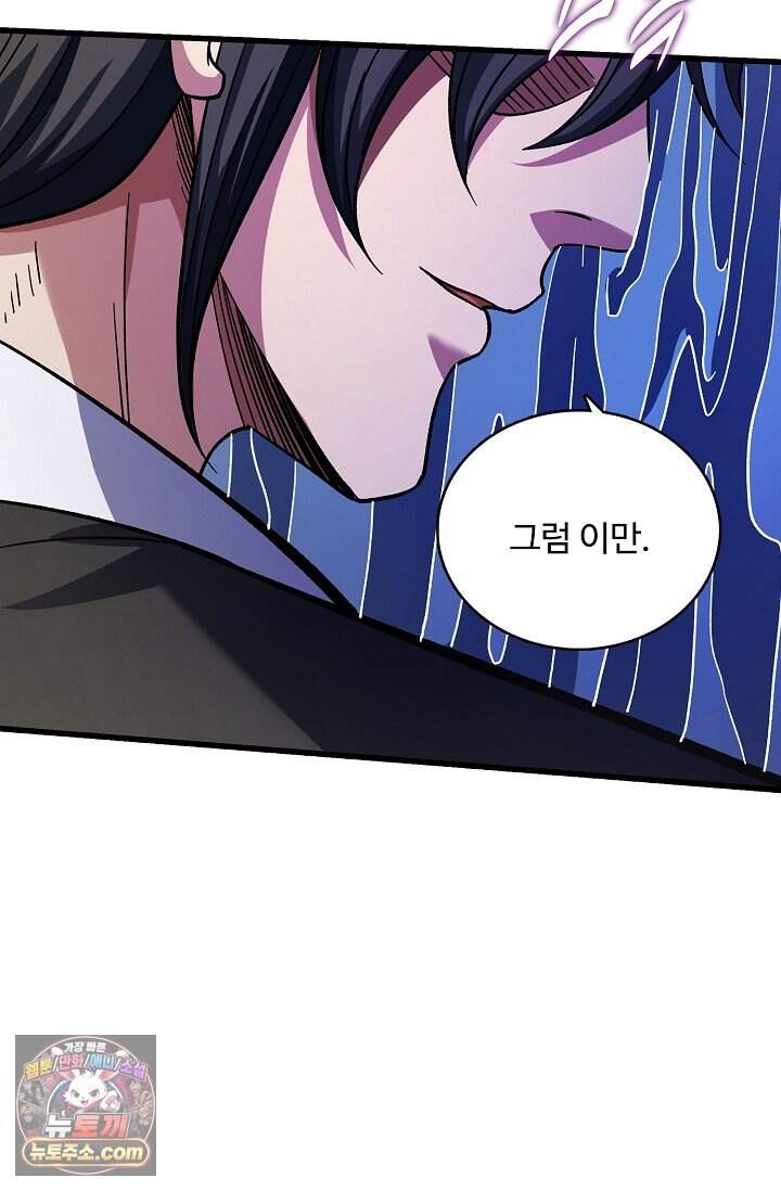 절세무신 739화 55
