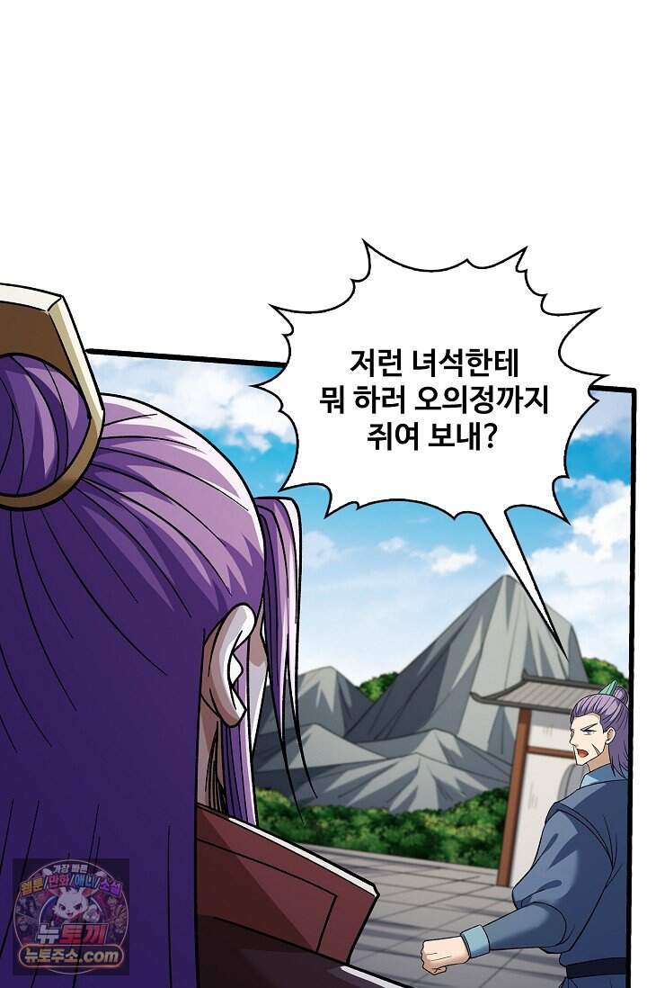 절세무신 739화 56