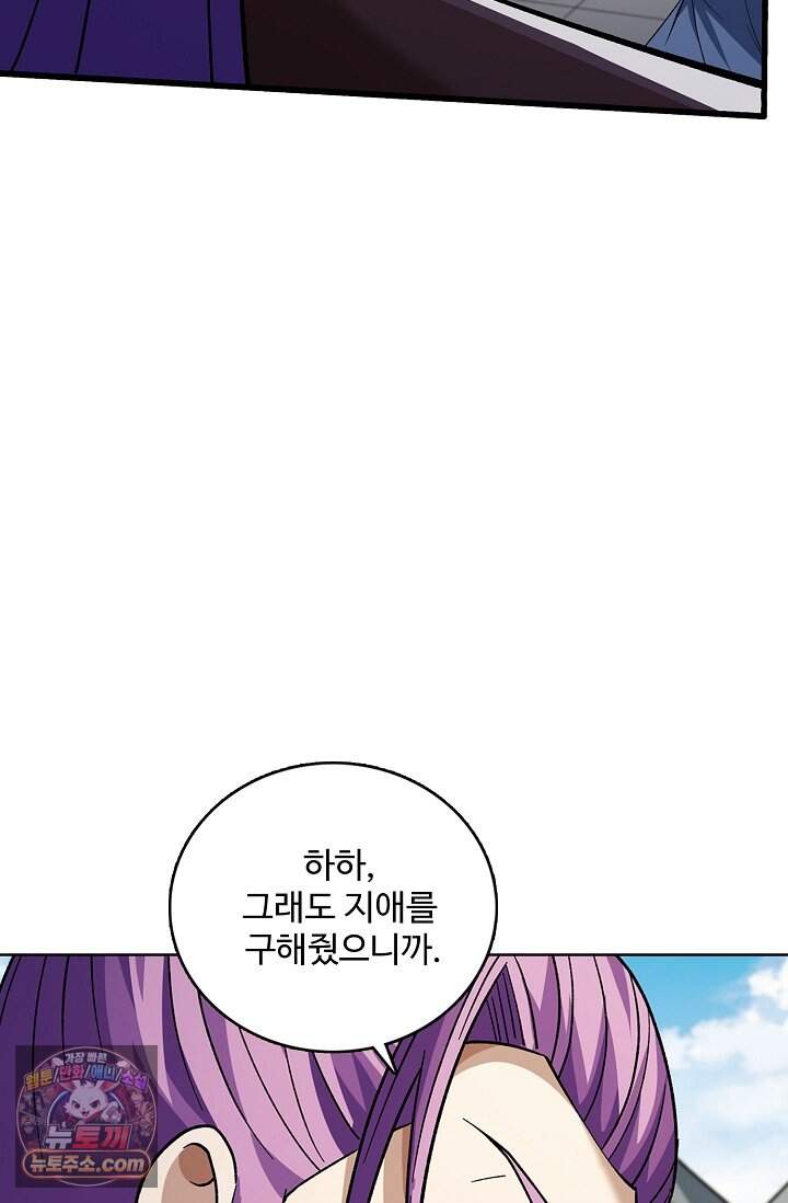절세무신 739화 57