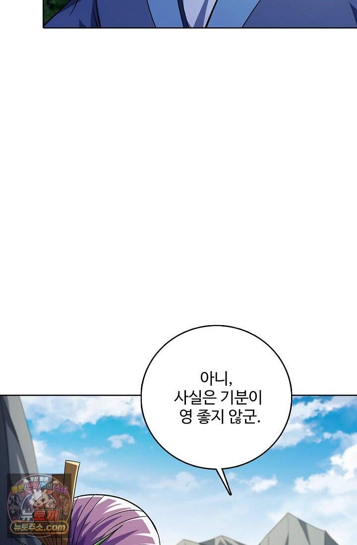 절세무신 739화 60