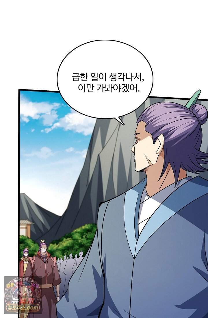 절세무신 739화 63