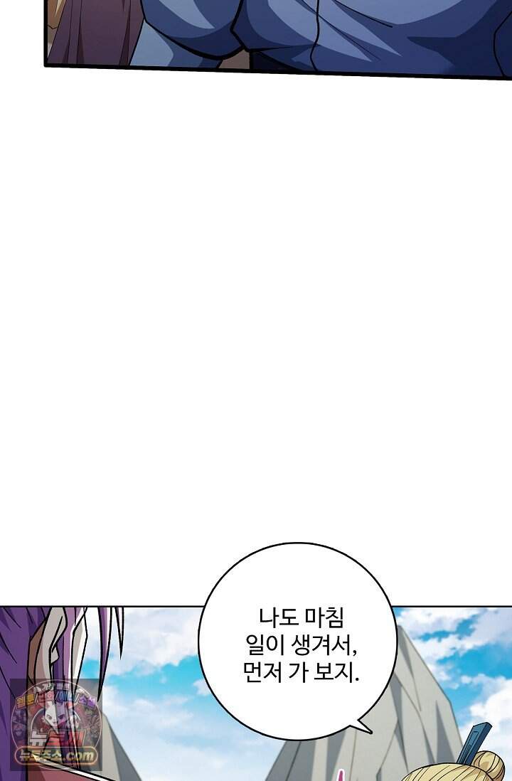 절세무신 739화 64