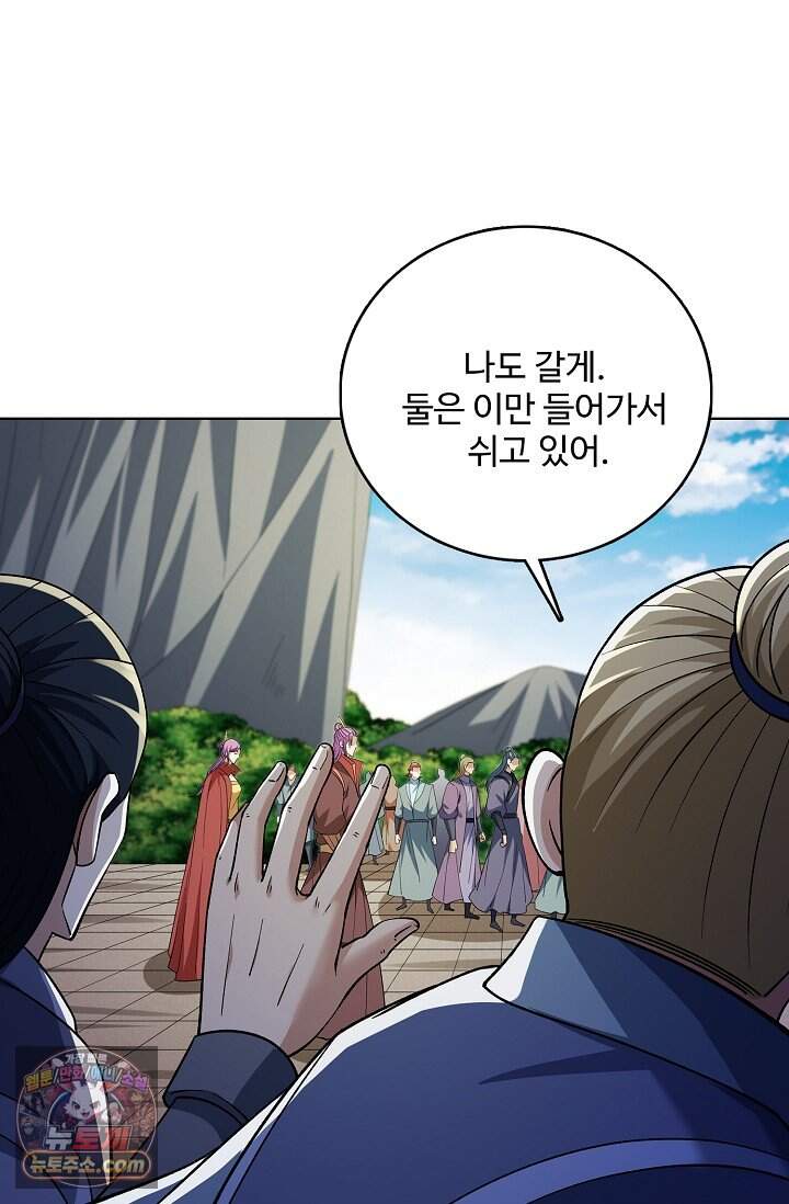 절세무신 739화 66