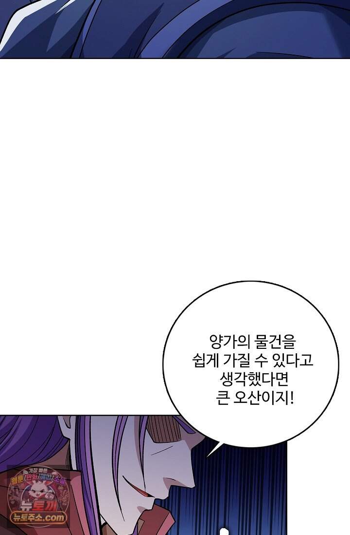 절세무신 739화 67