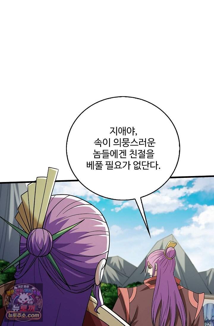 절세무신 739화 70