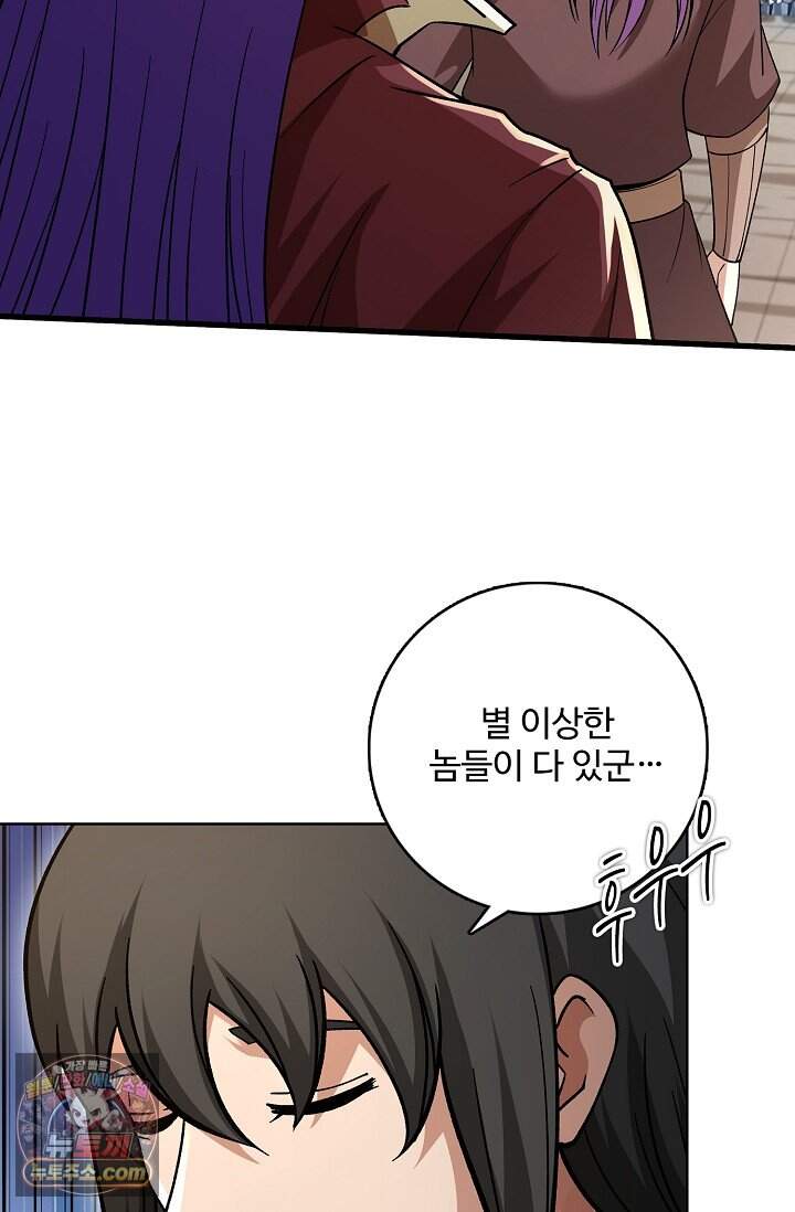 절세무신 739화 71