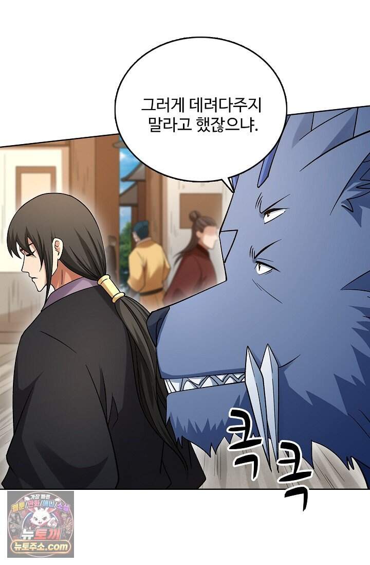 절세무신 739화 74