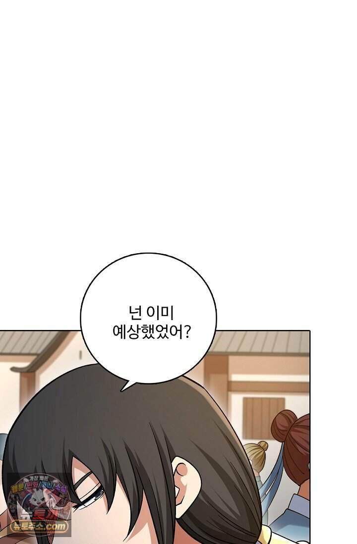 절세무신 739화 75