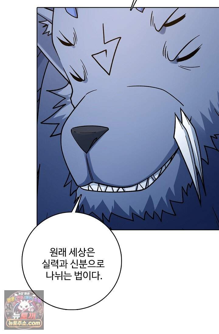 절세무신 739화 77