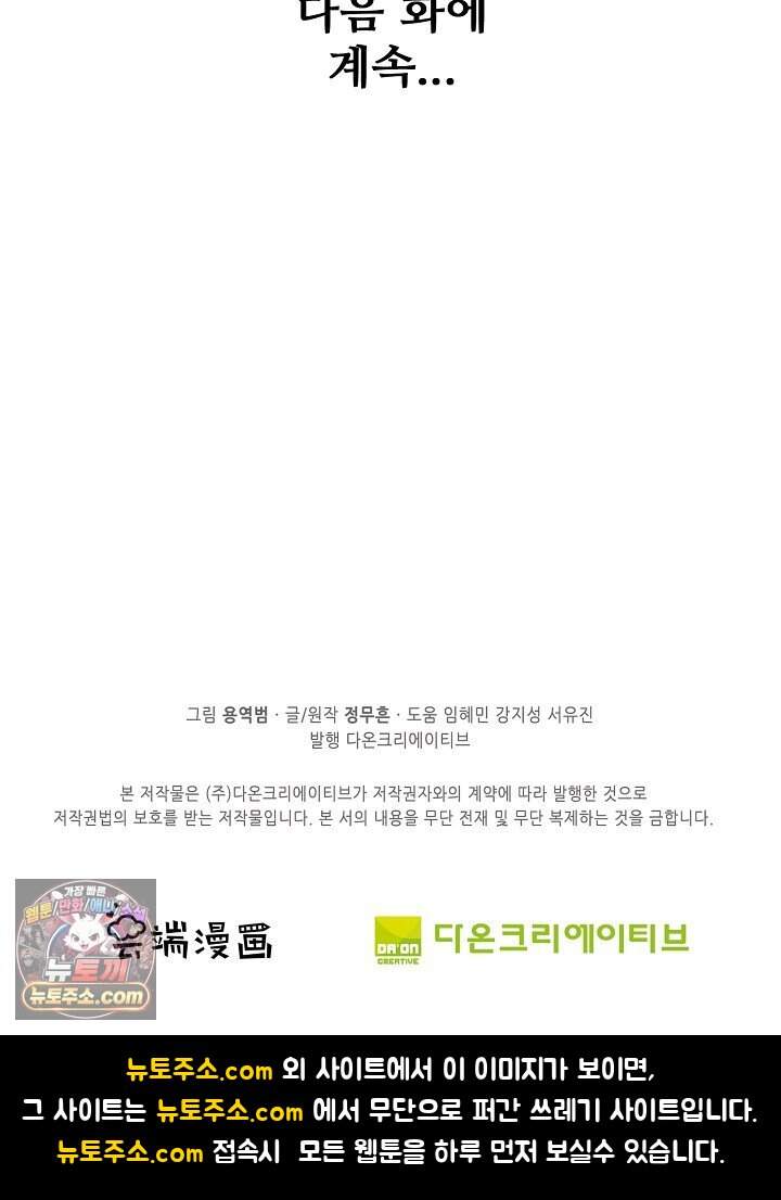 절세무신 739화 79