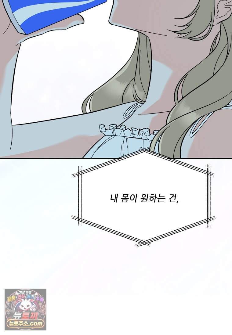 1년차 만렙 매니저 200화 6