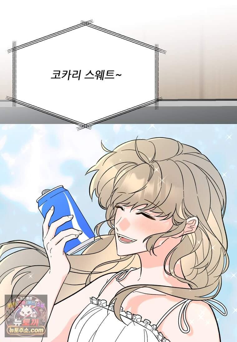 1년차 만렙 매니저 200화 7