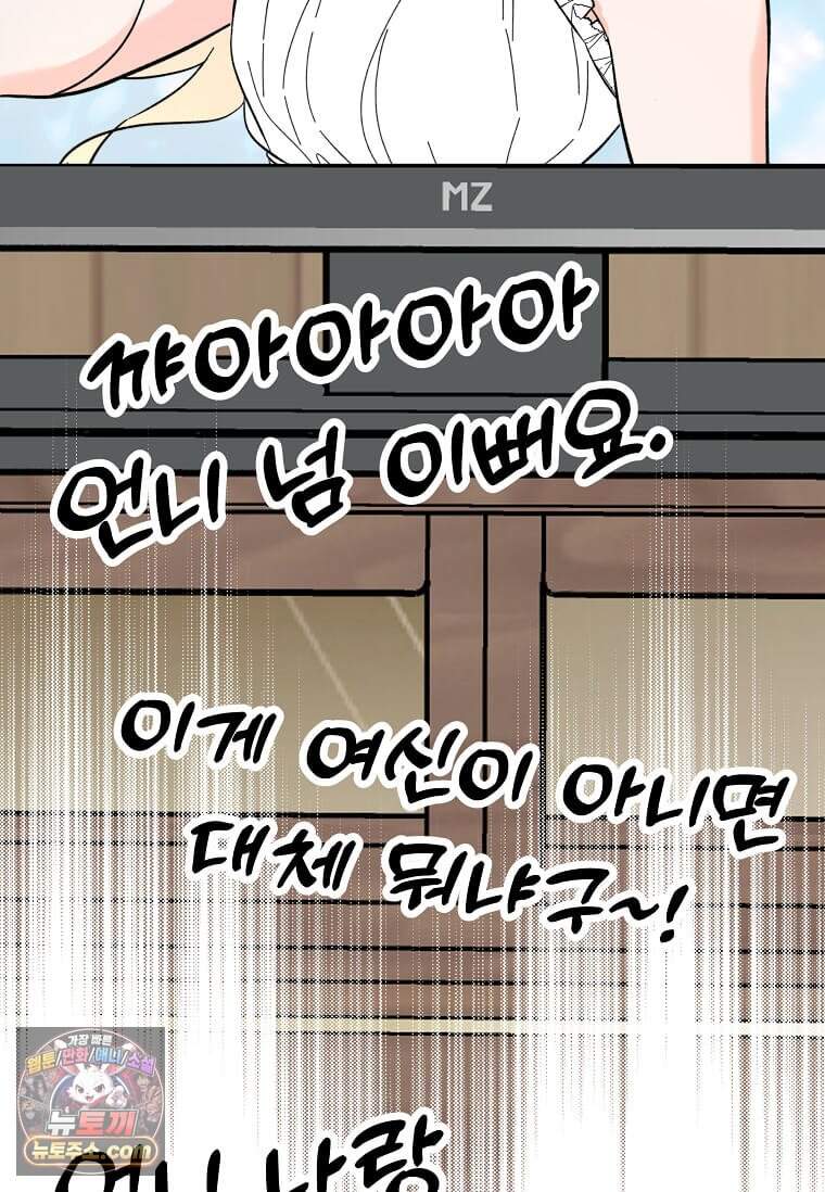 1년차 만렙 매니저 200화 8