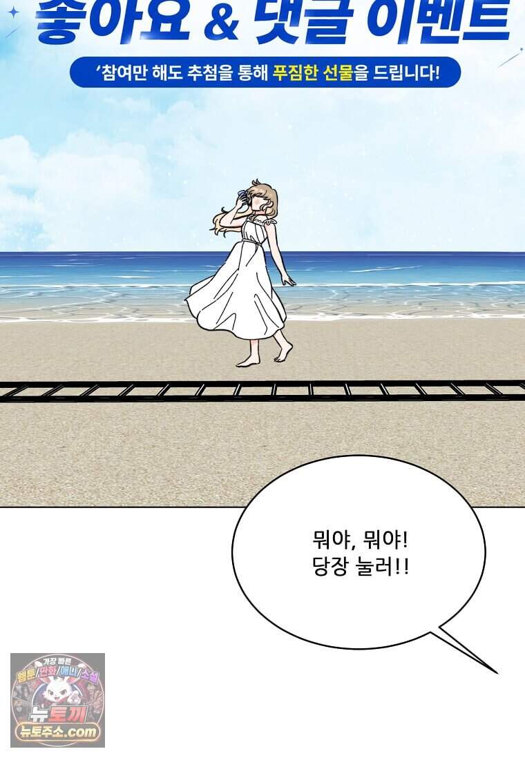 1년차 만렙 매니저 200화 10