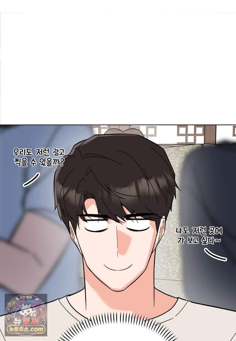 1년차 만렙 매니저 200화 11