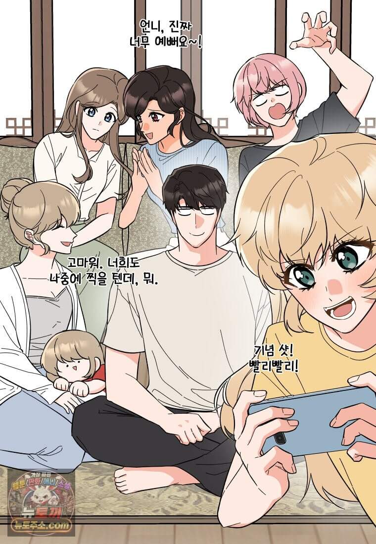 1년차 만렙 매니저 200화 13