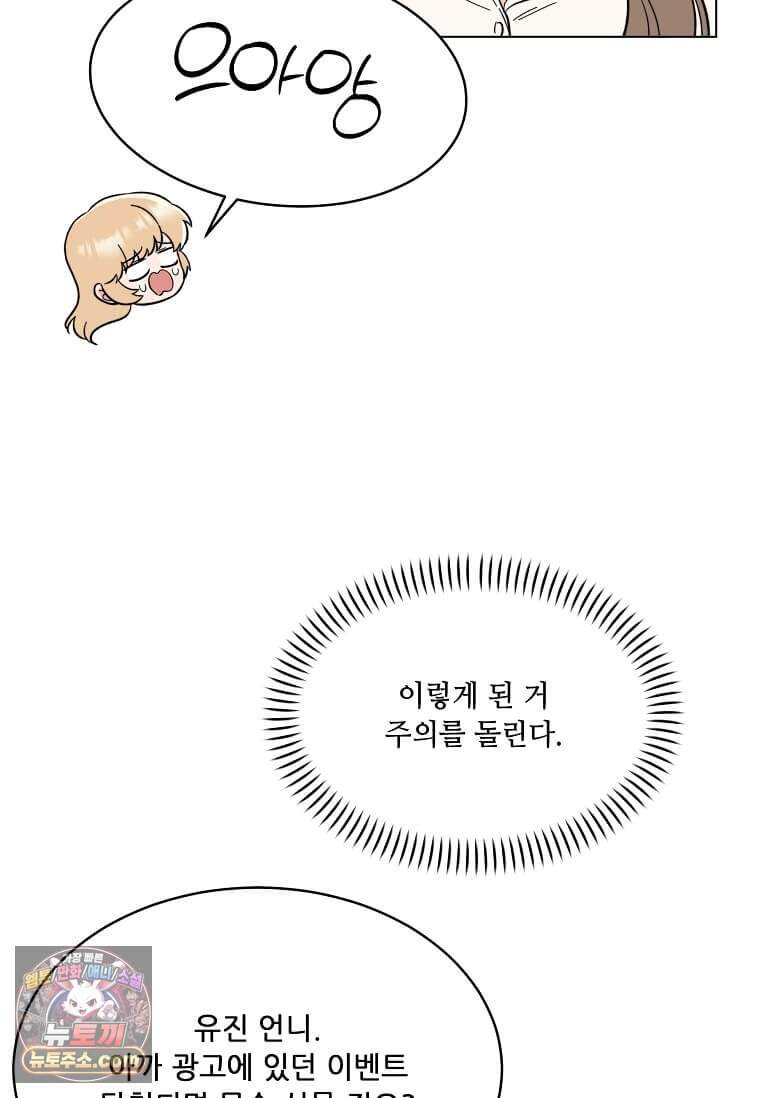 1년차 만렙 매니저 200화 21
