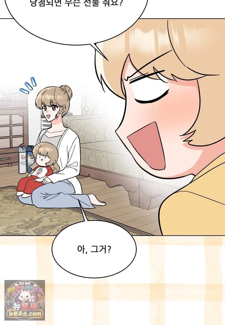 1년차 만렙 매니저 200화 22