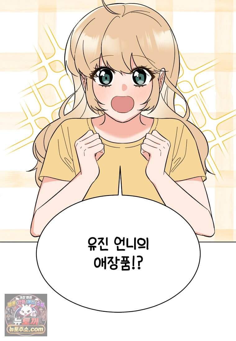 1년차 만렙 매니저 200화 26