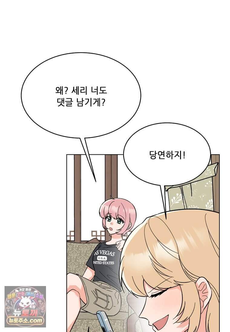 1년차 만렙 매니저 200화 27