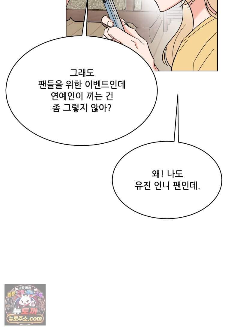 1년차 만렙 매니저 200화 28
